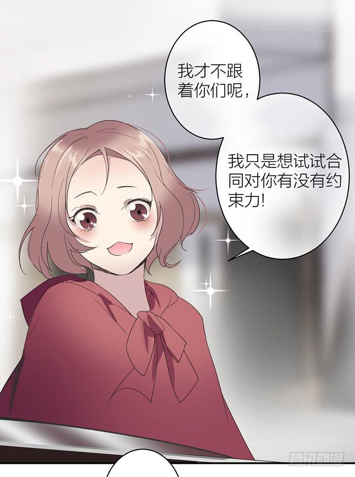 第21话 突如其来的飙车-第21话