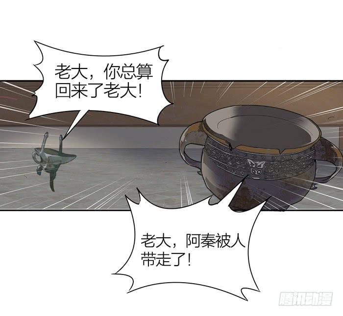 第21话 突如其来的飙车-第21话