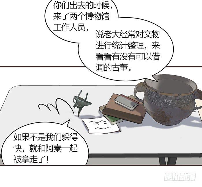 第21话 突如其来的飙车-第21话