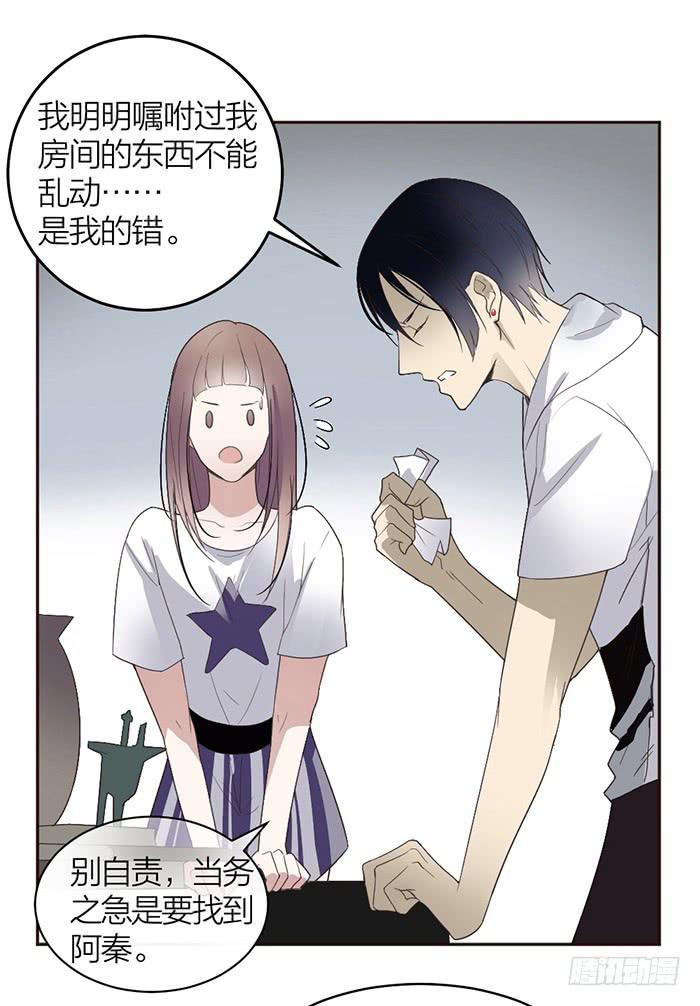 第21话 突如其来的飙车-第21话