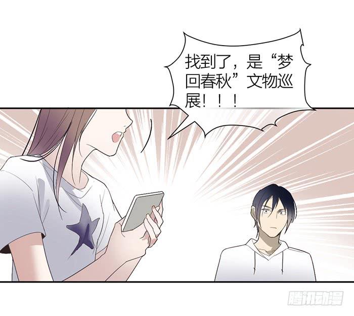 第21话 突如其来的飙车-第21话