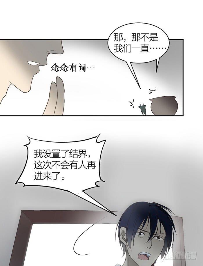 第21话 突如其来的飙车-第21话