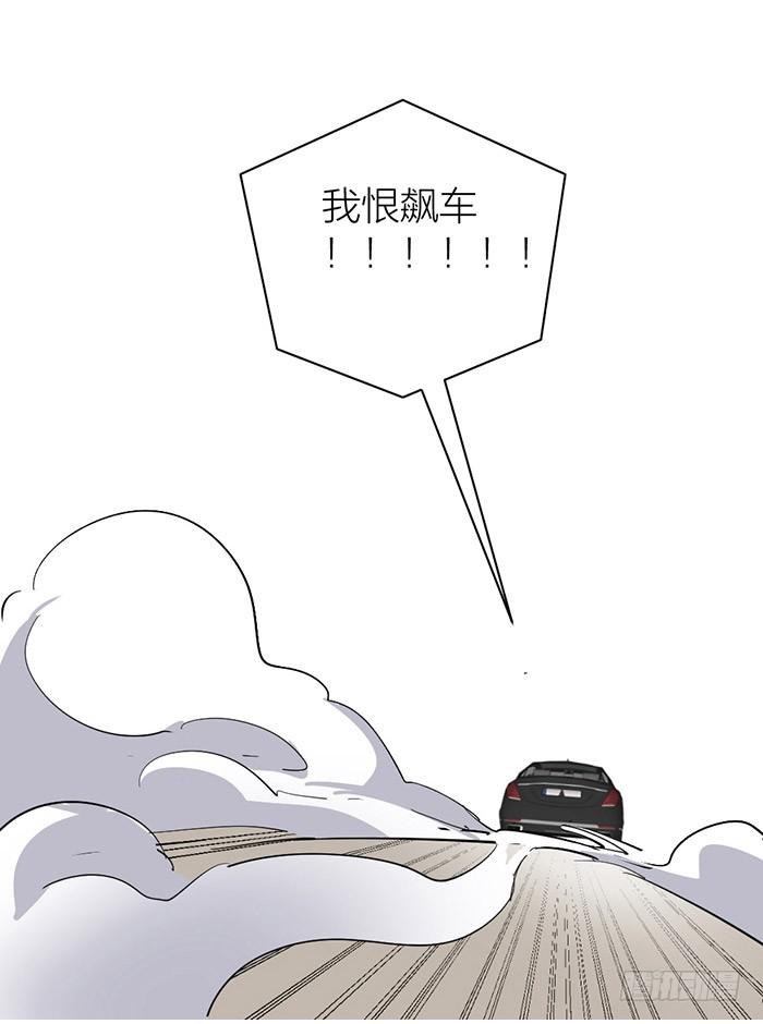 第21话 突如其来的飙车-第21话
