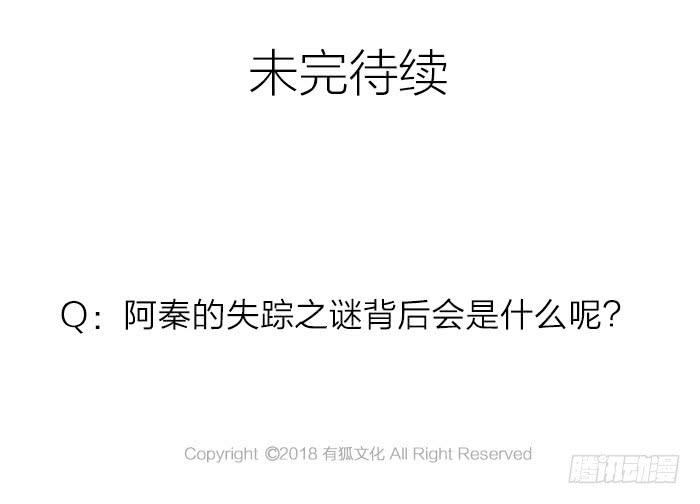 第21话 突如其来的飙车-第21话