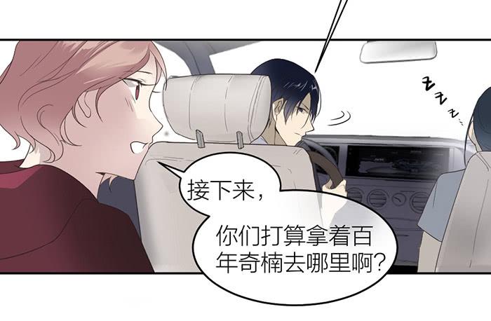 第21话 突如其来的飙车-第21话