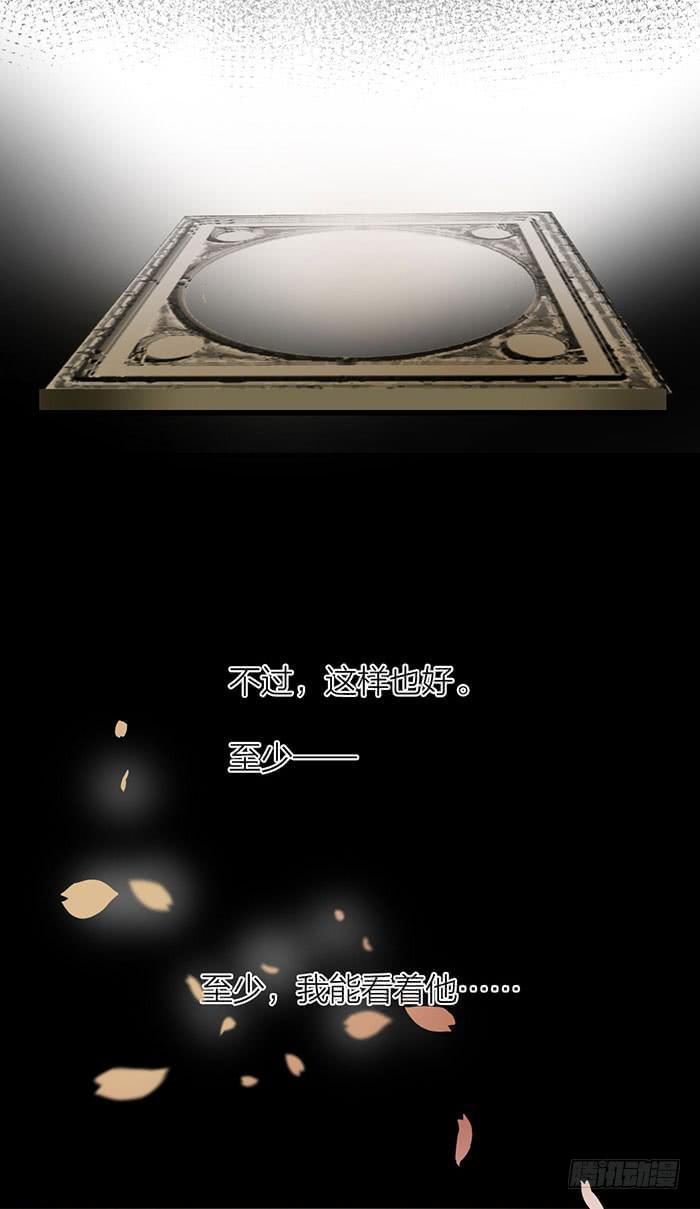 番外 镜中花谢（下）(1/2)-第23话