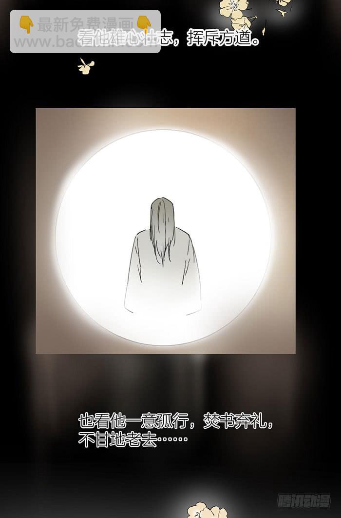 番外 镜中花谢（下）(1/2)-第23话