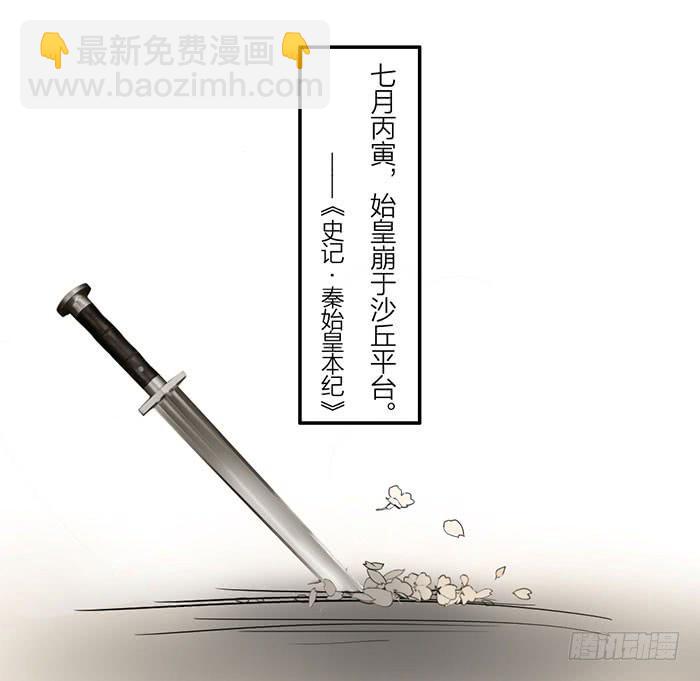 古董戀愛指南 - 番外 鏡中花謝（下）(1/2) - 8