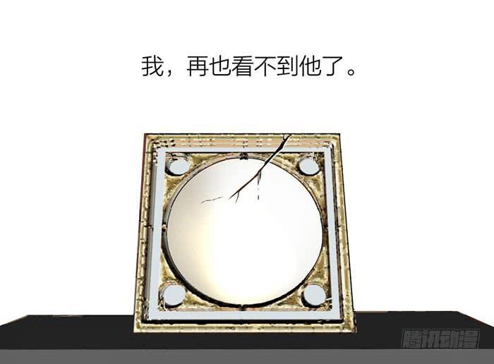 番外 镜中花谢（下）(1/2)-第23话