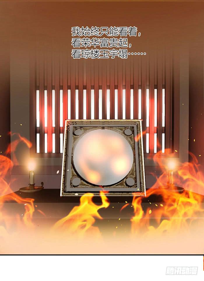 番外 镜中花谢（下）(1/2)-第23话