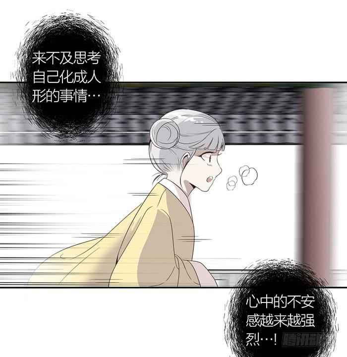 番外 镜中花谢（下）(1/2)-第23话