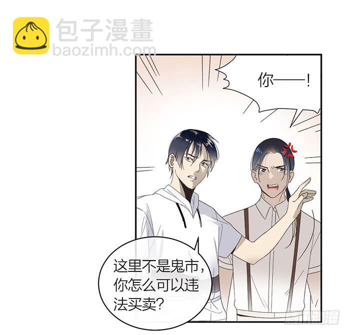 第25话 想要她？自己来换-第27话