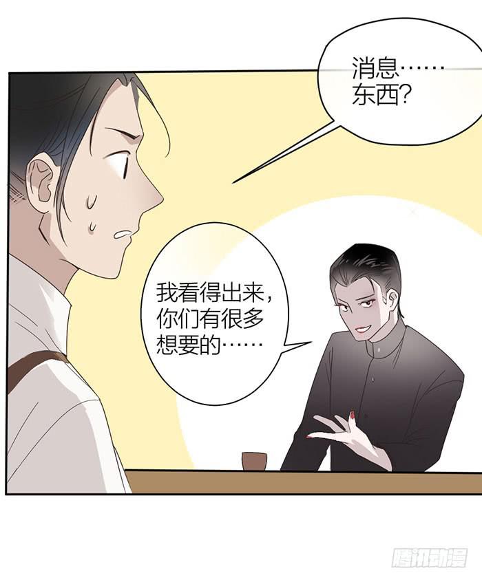 第25话 想要她？自己来换-第27话