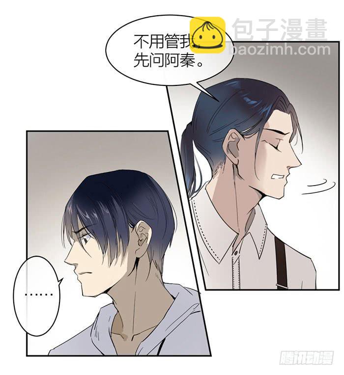 第25话 想要她？自己来换-第27话