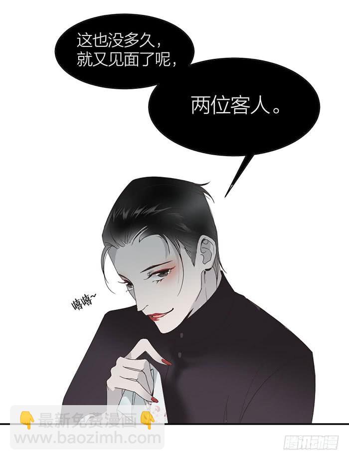 第25话 想要她？自己来换-第27话