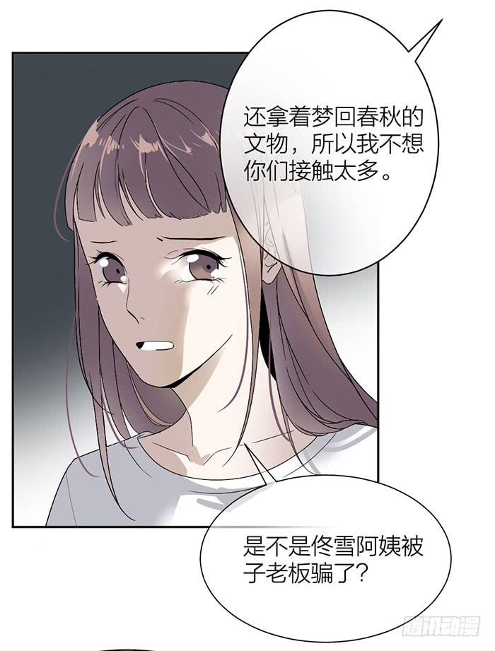 第27话 属于你我的契约-第29话