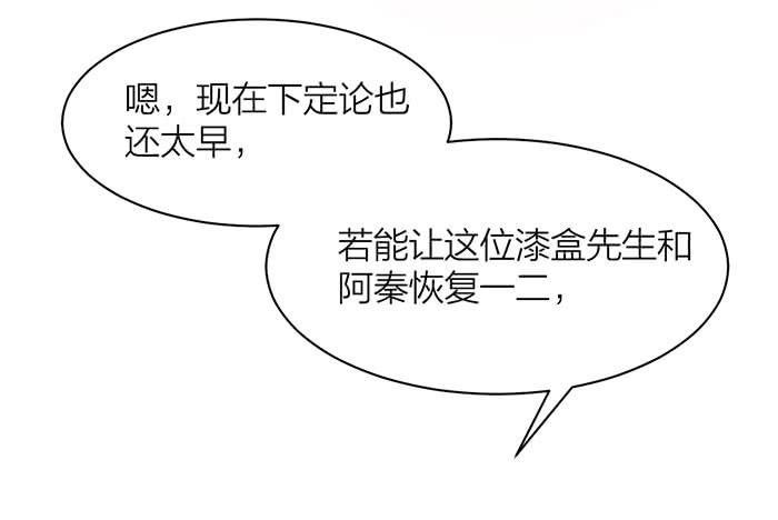 第27话 属于你我的契约-第29话