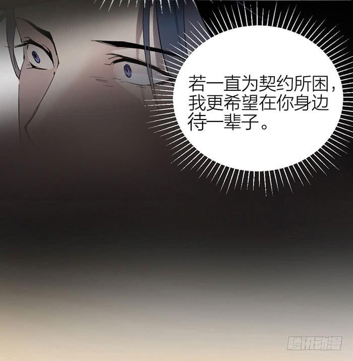 第27话 属于你我的契约-第29话