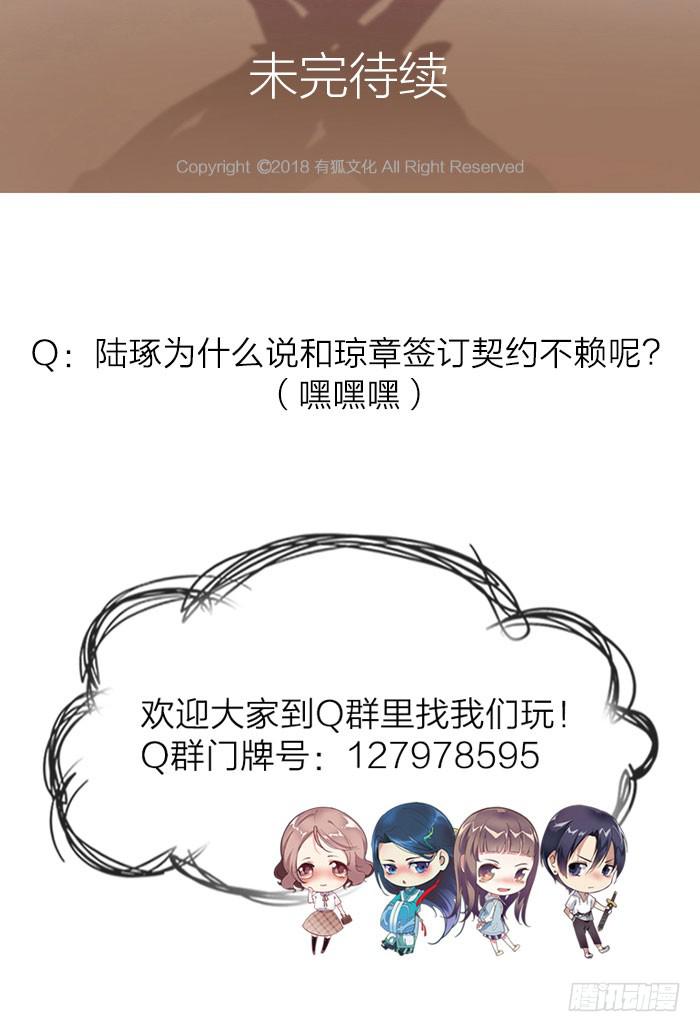 第27话 属于你我的契约-第29话