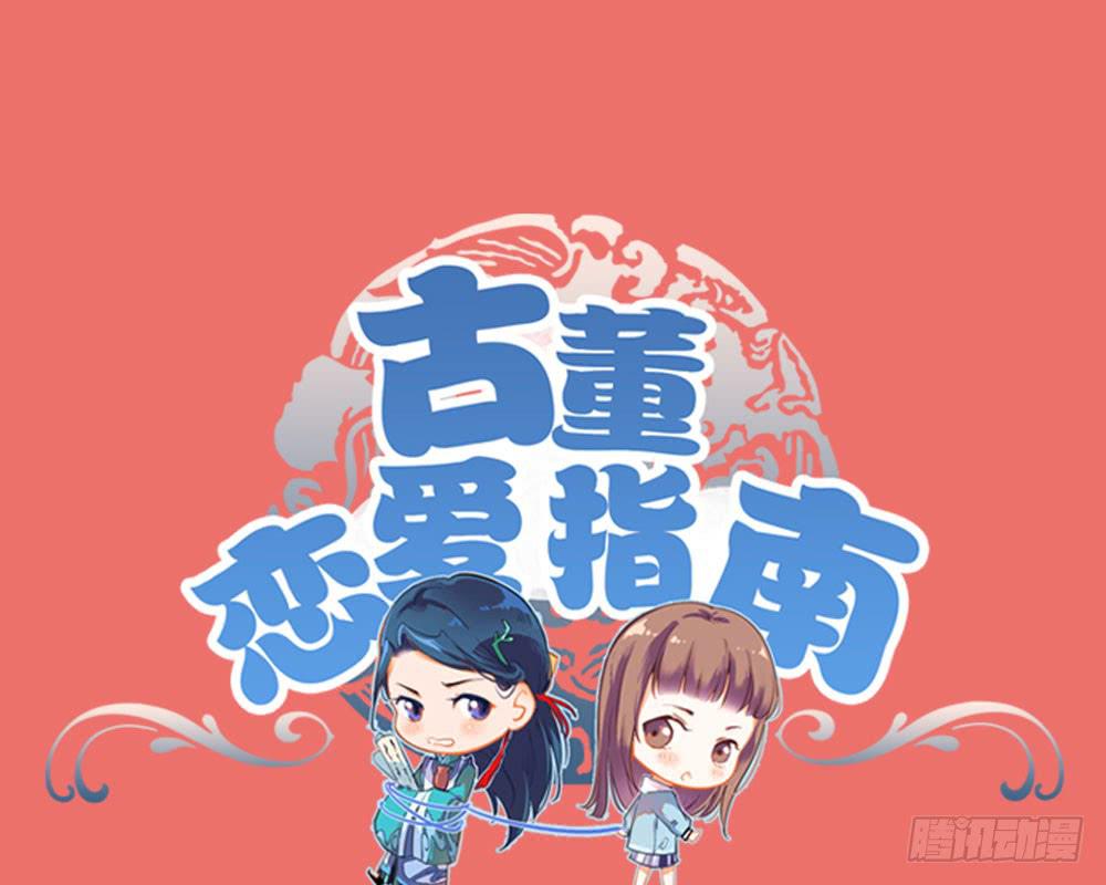 第29话 程影的真身-第31话