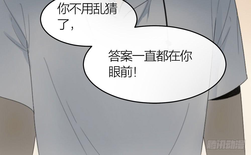 第29话 程影的真身-第31话