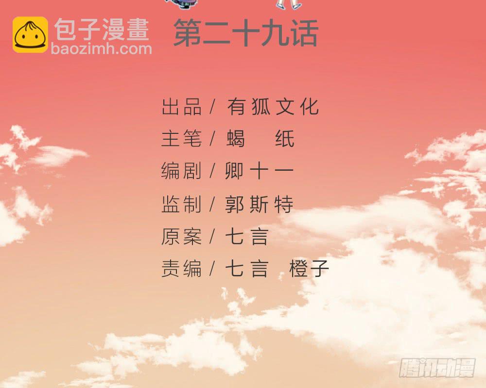 第29话 程影的真身-第31话