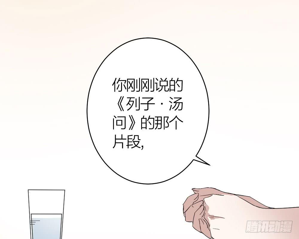 第29话 程影的真身-第31话