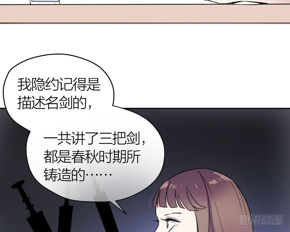 第29话 程影的真身-第31话