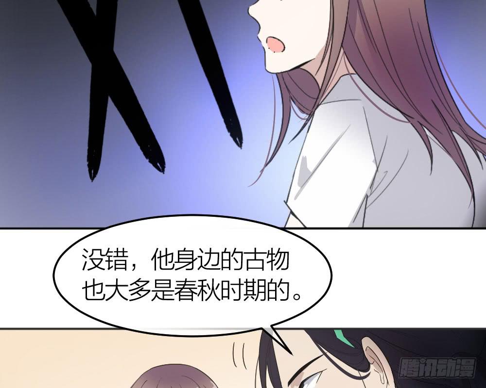 第29话 程影的真身-第31话