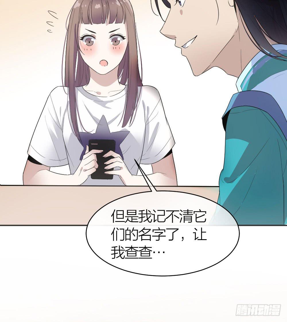 第29话 程影的真身-第31话