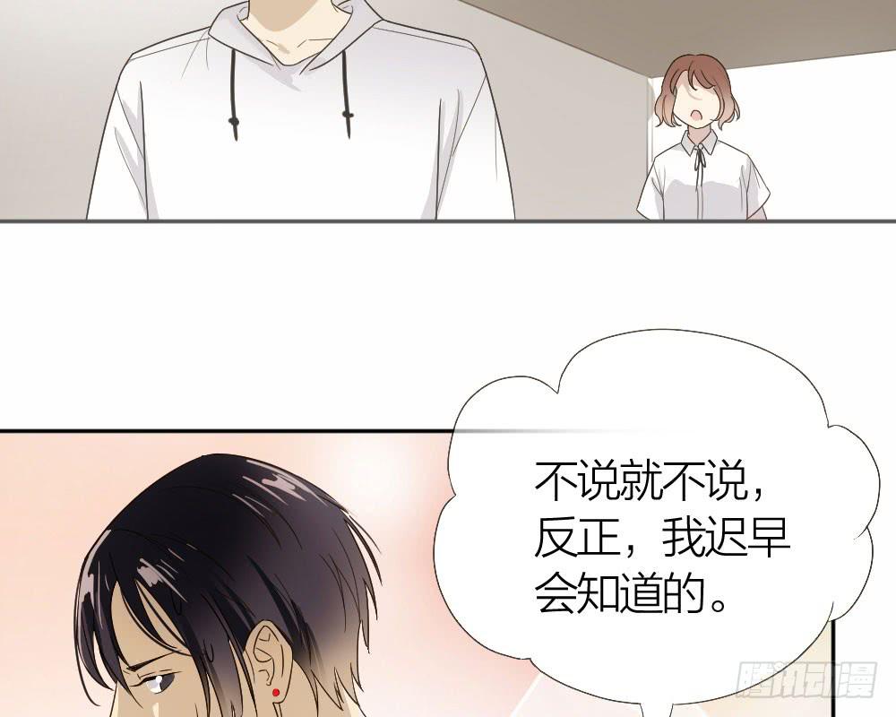 第29话 程影的真身-第31话