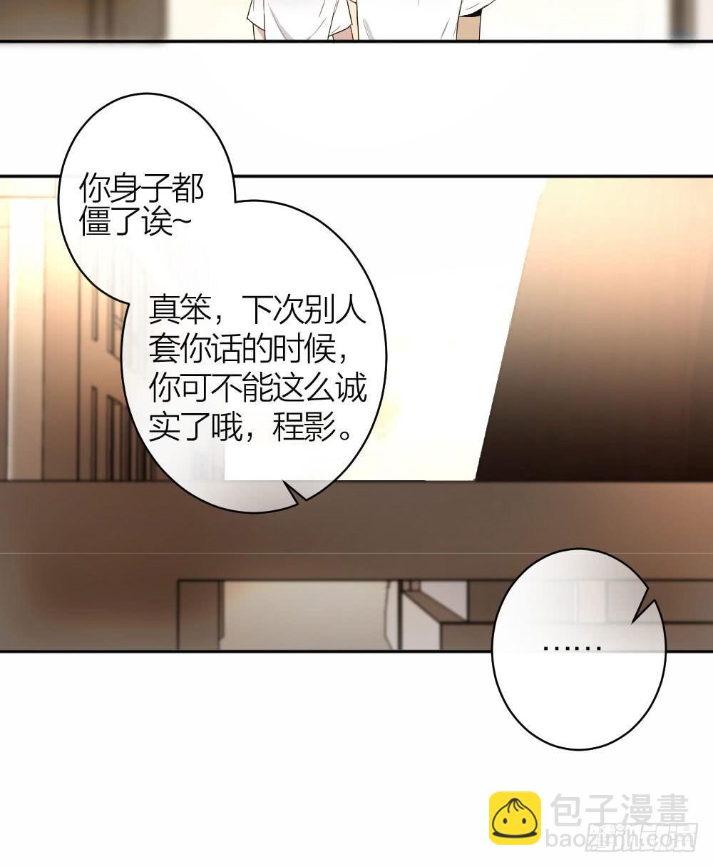 第29话 程影的真身-第31话