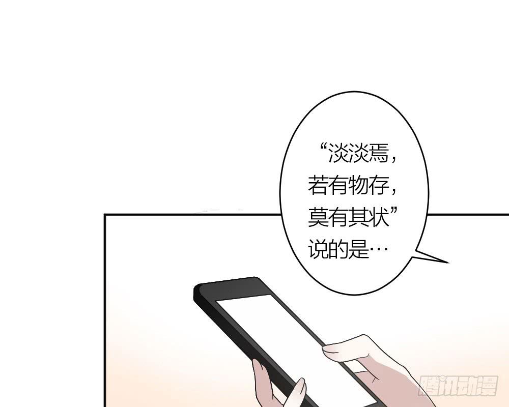 第29话 程影的真身-第31话