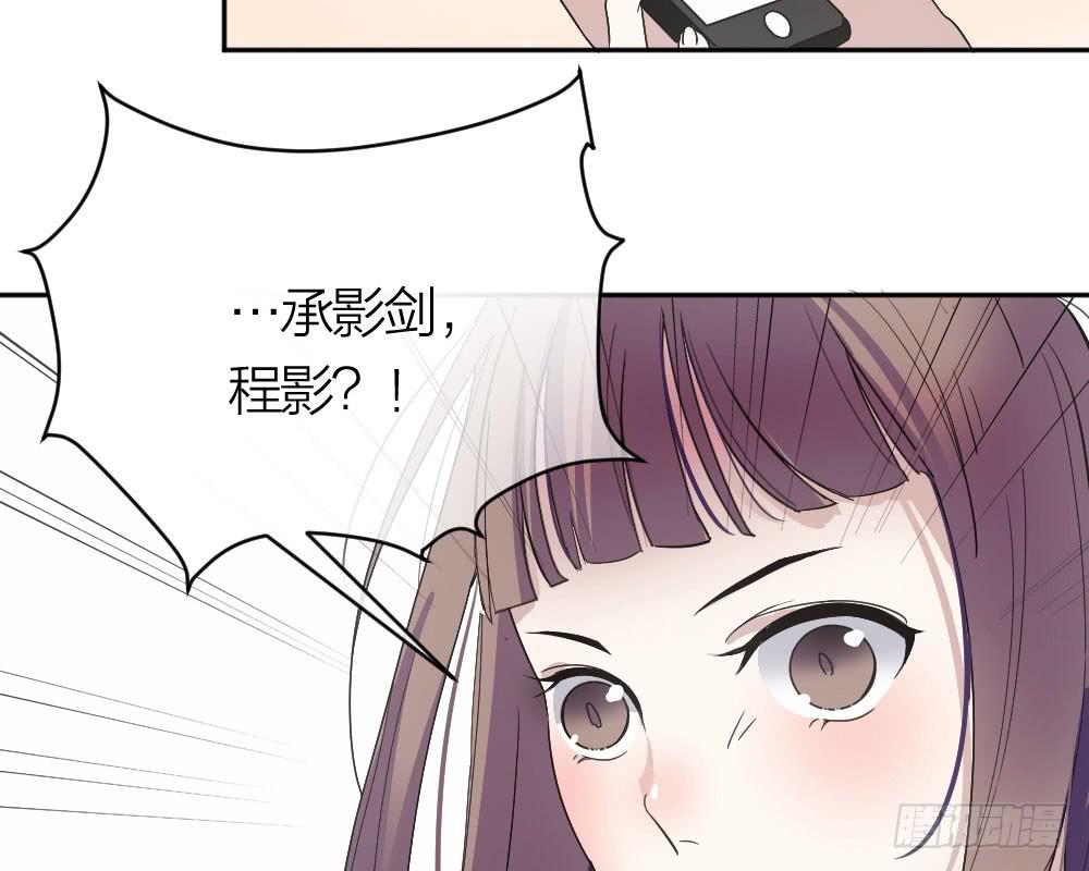 第29话 程影的真身-第31话