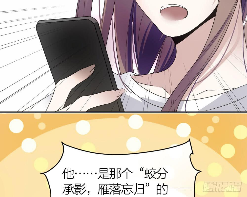 第29话 程影的真身-第31话