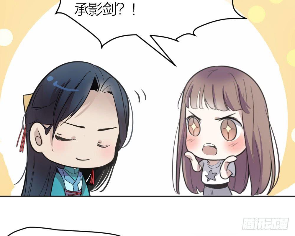 第29话 程影的真身-第31话