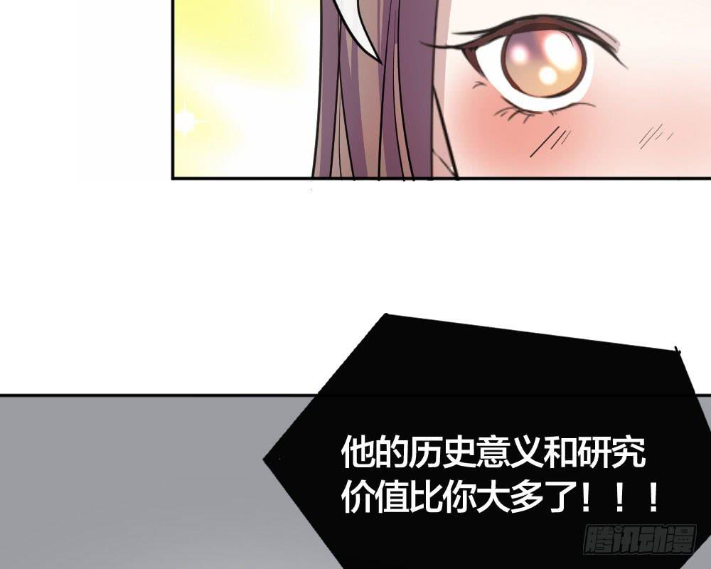 第29话 程影的真身-第31话