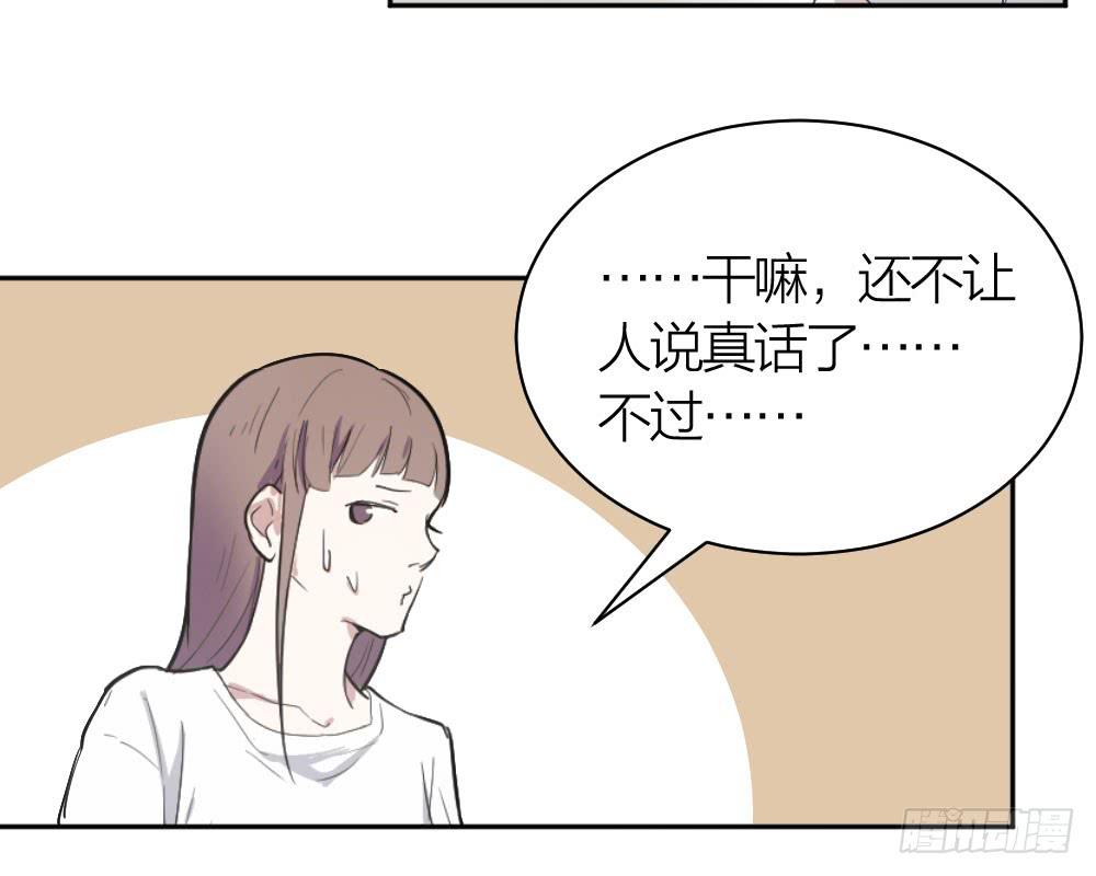 第29话 程影的真身-第31话