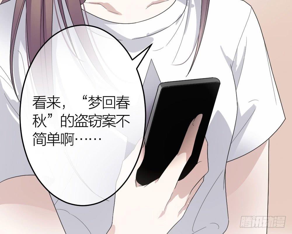 第29话 程影的真身-第31话