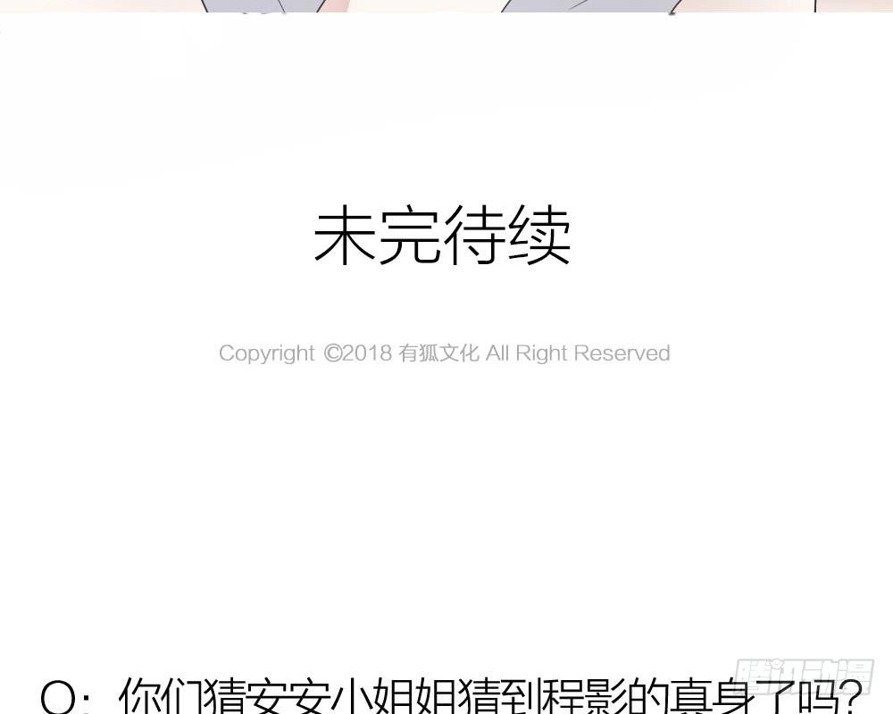 第29话 程影的真身-第31话