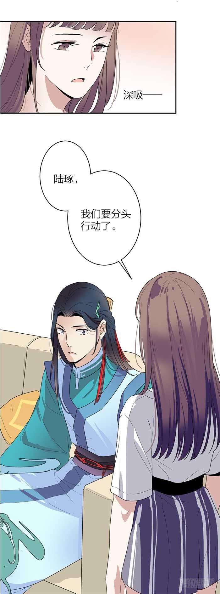 第31话 我唐突了！-第33话