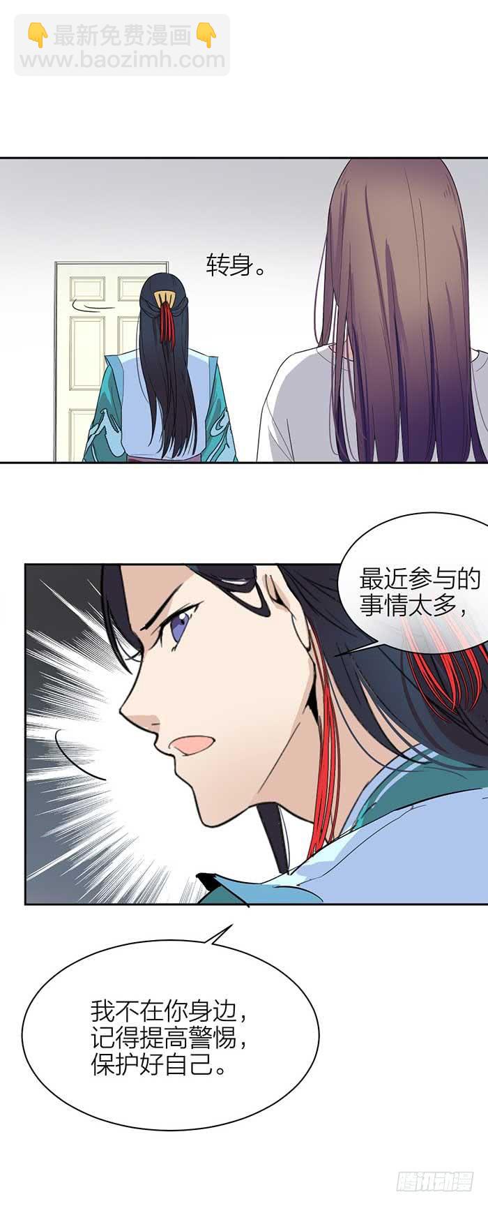 第31话 我唐突了！-第33话