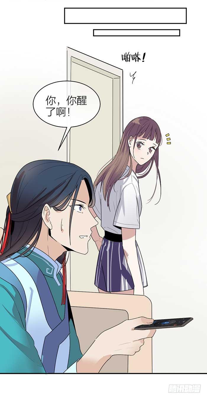 第31话 我唐突了！-第33话