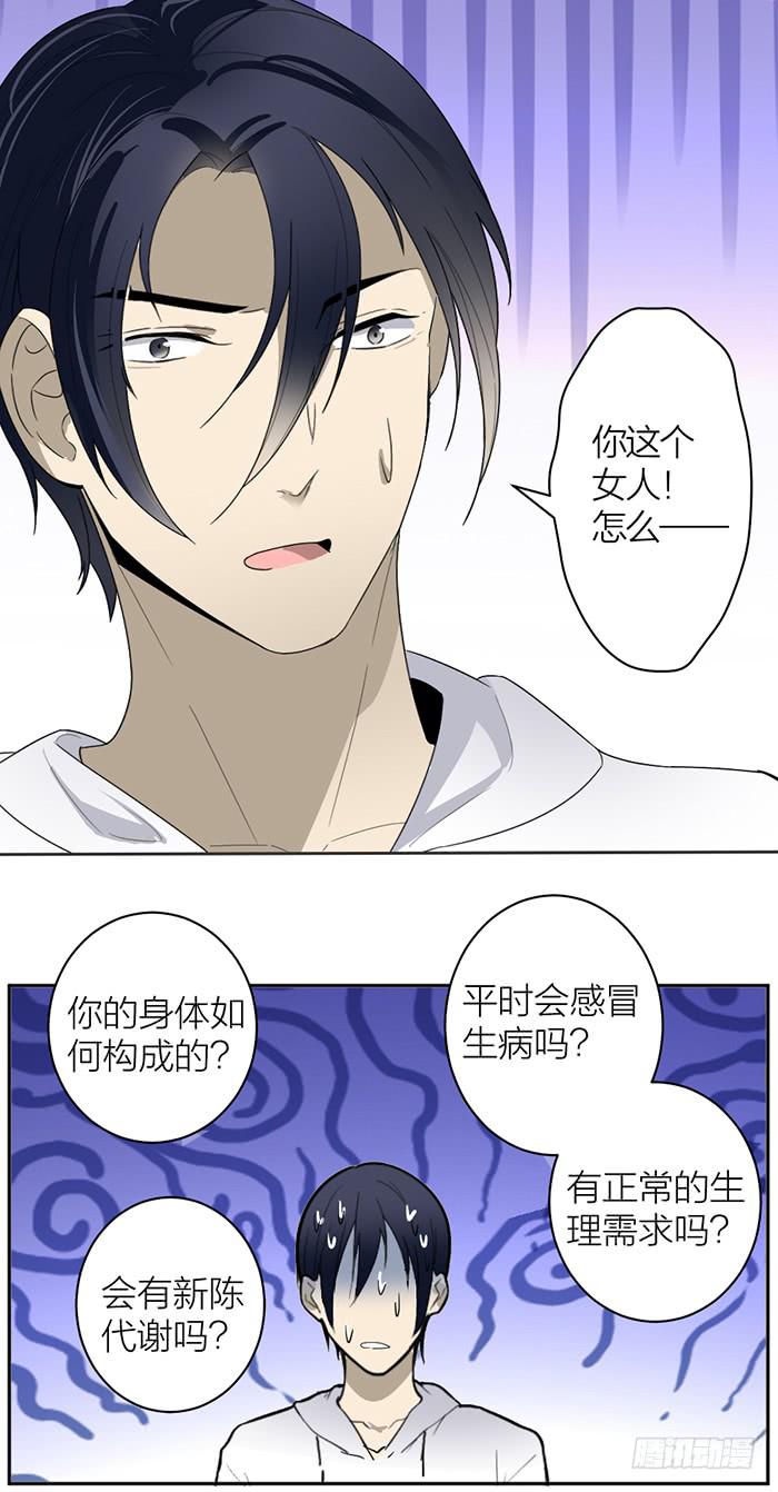 第33话 我要非礼你了！-第35话