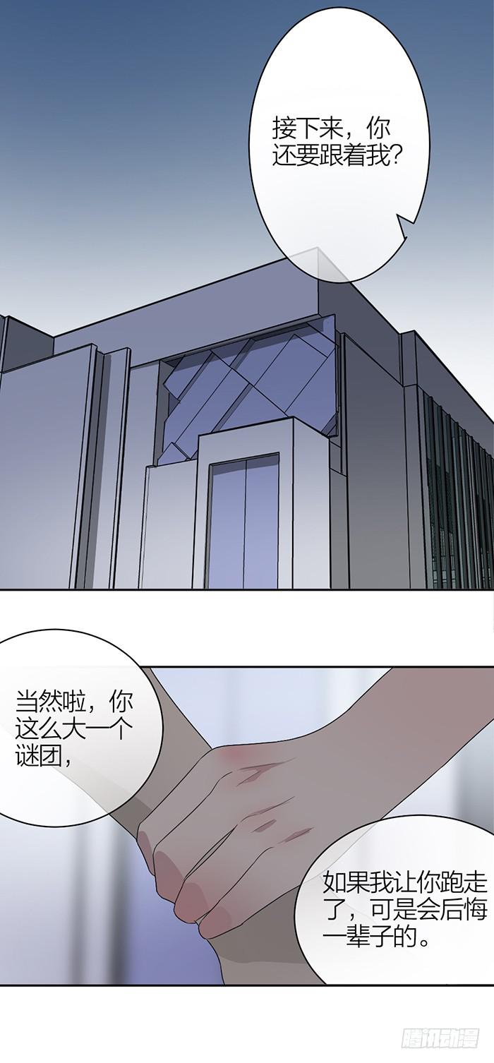 第33话 我要非礼你了！-第35话