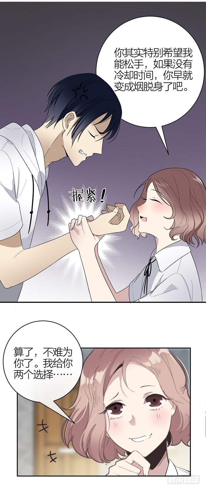 第33话 我要非礼你了！-第35话