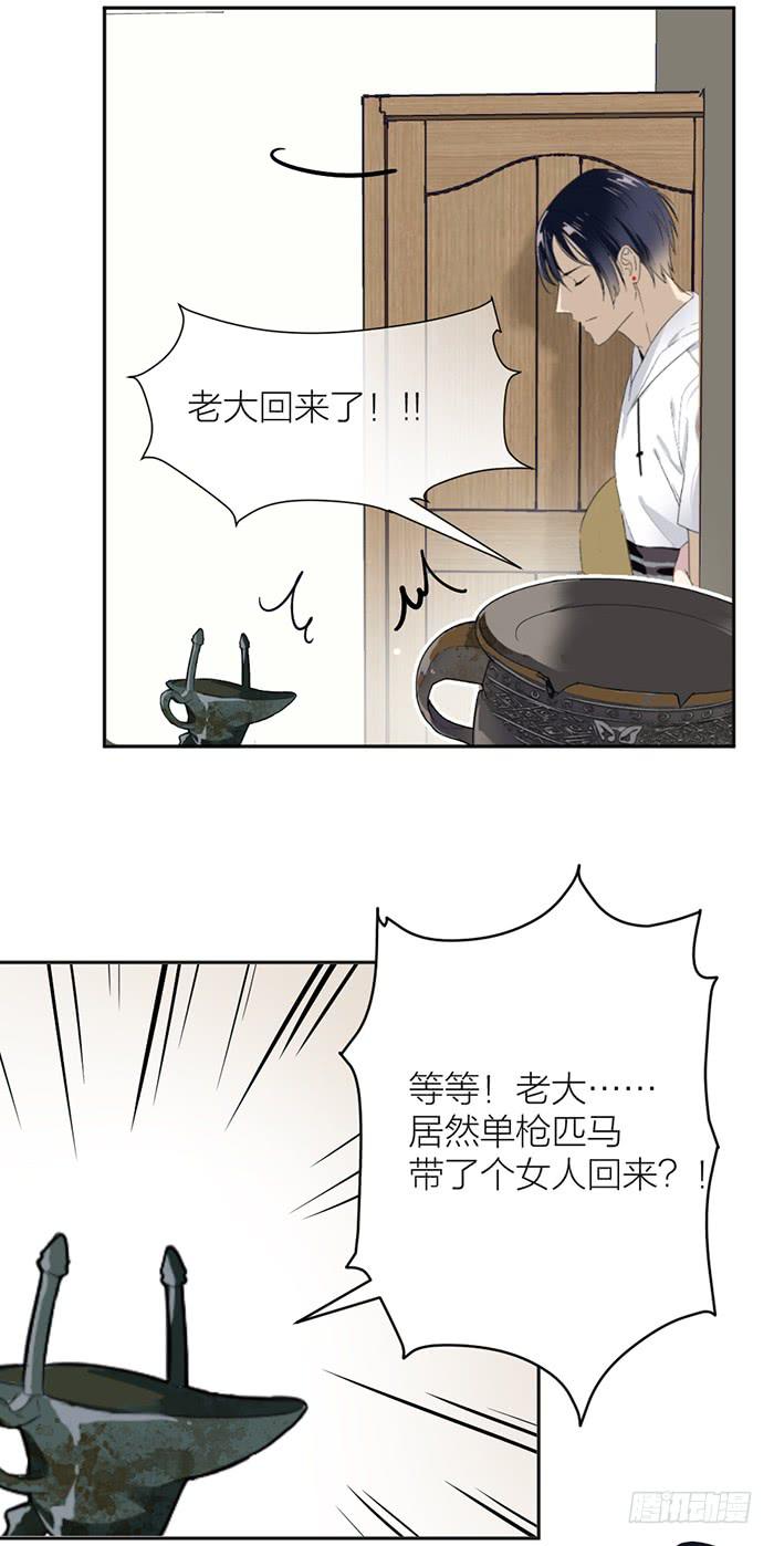 第33话 我要非礼你了！-第35话