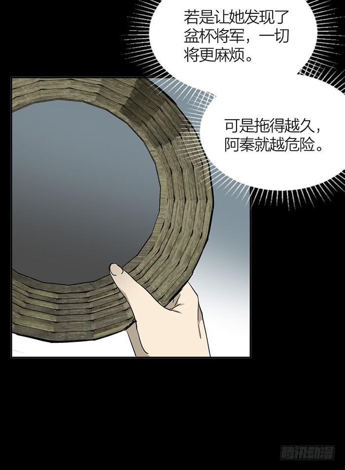 第33话 我要非礼你了！-第35话