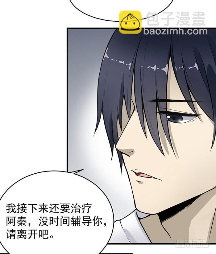 第35话 调戏古董的日常！-第37话