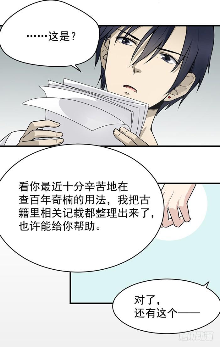 第35话 调戏古董的日常！-第37话